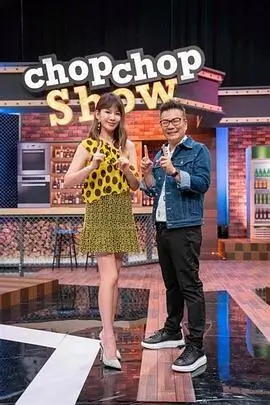 厨神争霸赛美食综艺免费观看